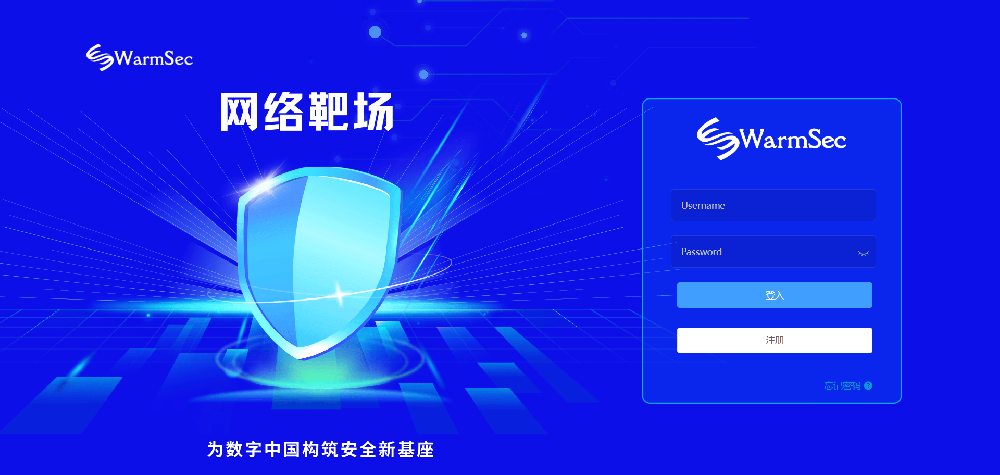 2024年12月“网慕安杯”网络靶场月度赛正式启动