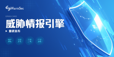 重磅发布丨网慕安网络安全威胁情报分析引擎2.0正式上线，暴露面风险管理进入智能时代