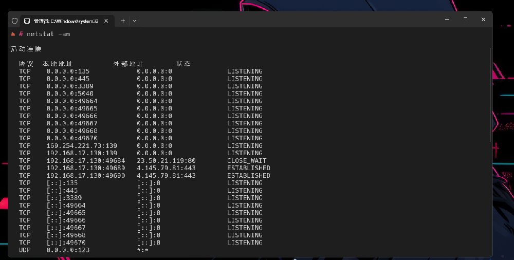 蠕虫病毒事件应急响应
